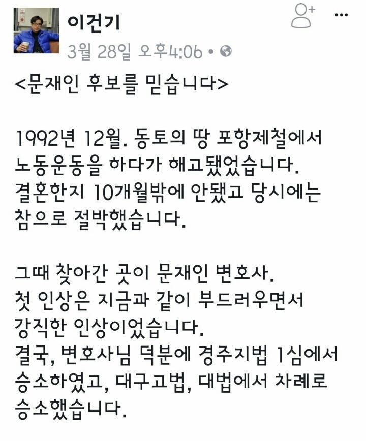 이제는 문재인을 도와주는 사람들 .jpg | 인스티즈