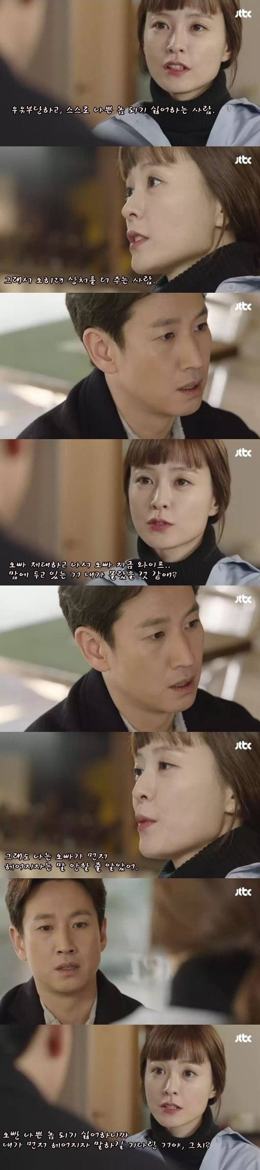 이아바) 스스로 나쁜 놈 되기 싫어하는 사람.jpg | 인스티즈