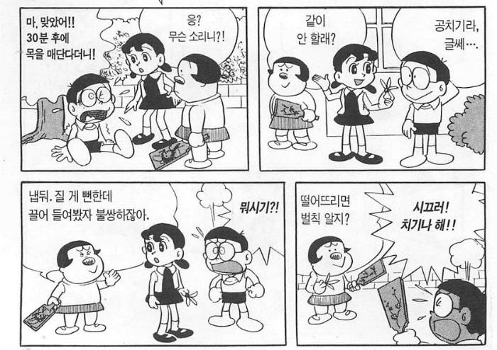 노진구 막말 수준....jpg | 인스티즈