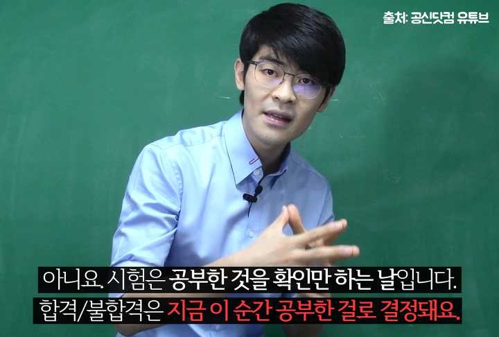 강성태가 말한 실패하는 사람들의 공통점 | 인스티즈