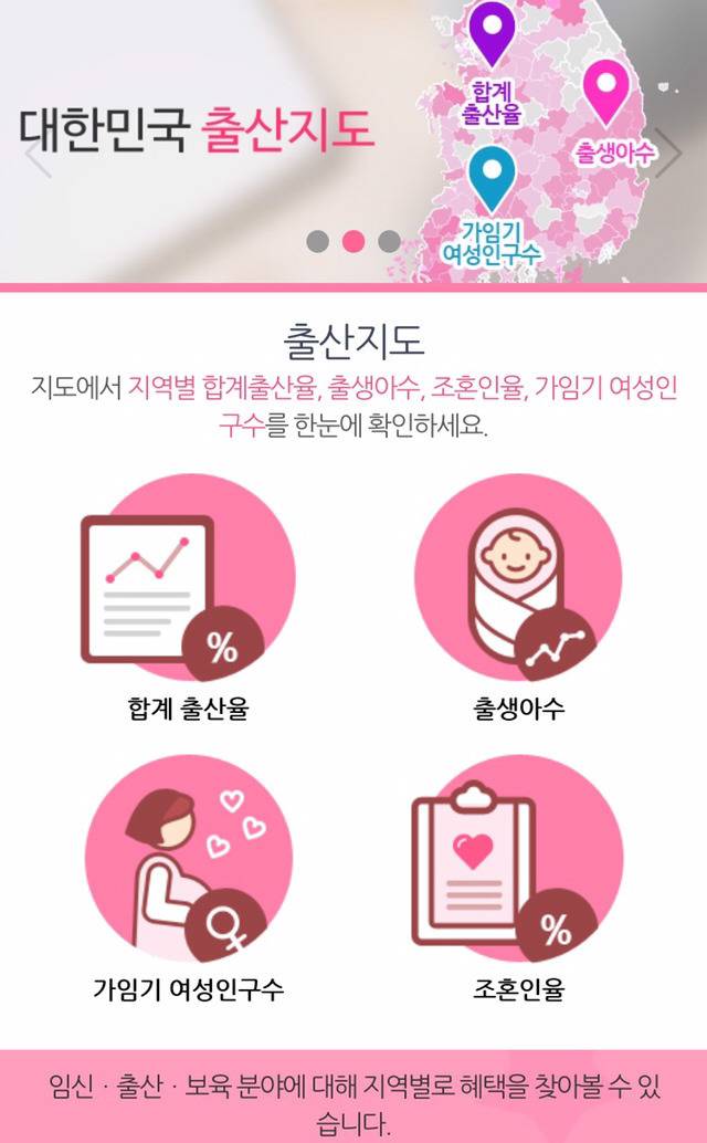 지금 이시각, 행정자치부앞에서 출산지도를 비판하는 1인시위를 하고있습니다(feat. 아기자판기) | 인스티즈