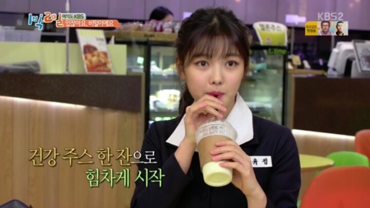 1박2일 김유정.jpg | 인스티즈