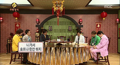 [무한도전] 무한상사 정리해고.. 부서내 한명은 나가야 한다 1편 | 인스티즈