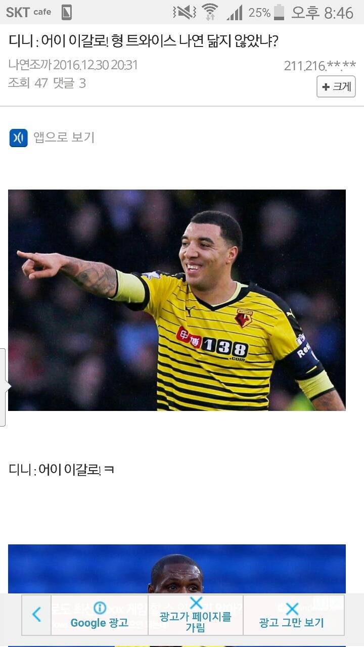 디니 : 어이! 이갈로 ㅋ | 인스티즈