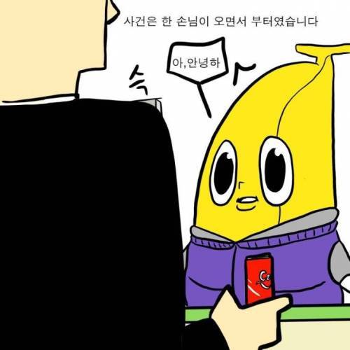 편의점에서 생긴 일.jpg | 인스티즈