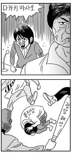 장도리의 박근혜 스페셜 | 인스티즈