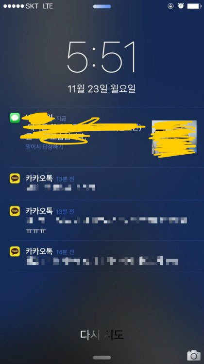 아이폰쓰는 친구들이 카톡을 잘씹는 이유.jpg | 인스티즈