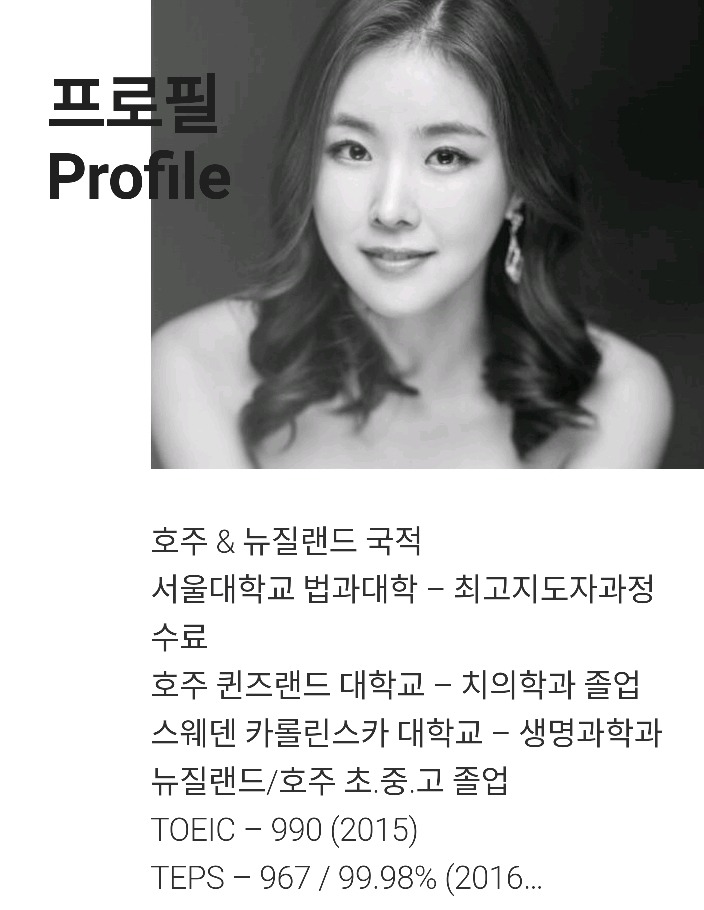 전직이 치과의사인 아나운서 | 인스티즈