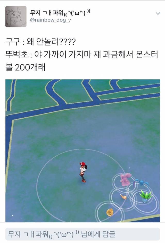 몬스터볼 없는 애라고 소문이 났다.twt | 인스티즈