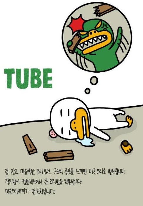 카카오 캐릭터별 성격 | 인스티즈