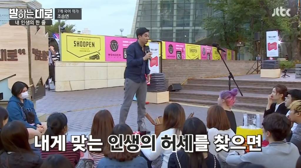 조승연 작가가 이 새대를살아가는 청년들에게 해주고 싶은말 | 인스티즈