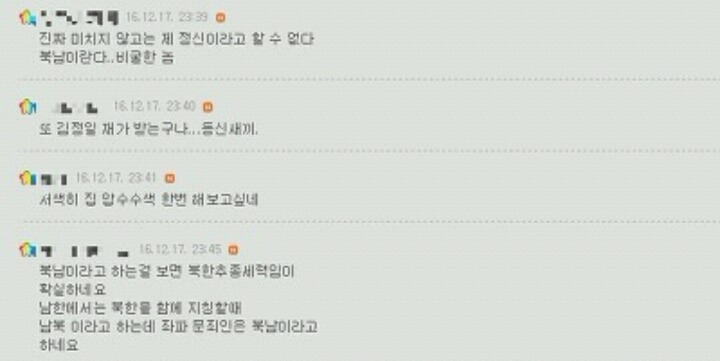 박사모 또 낚임 | 인스티즈