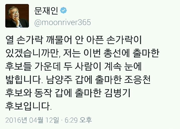 문재인의 아픈 손가락 두남자 | 인스티즈