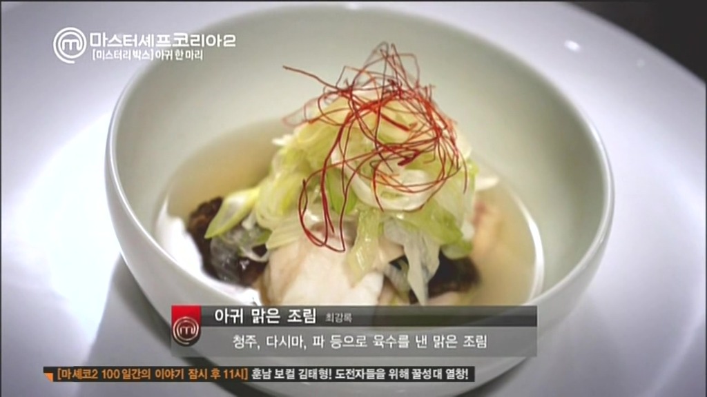 마스터셰프코리아 참가자 甲 | 인스티즈