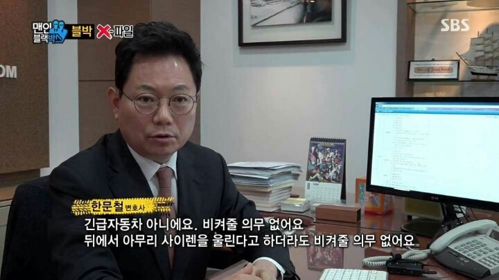 도로 위의 무법자 | 인스티즈