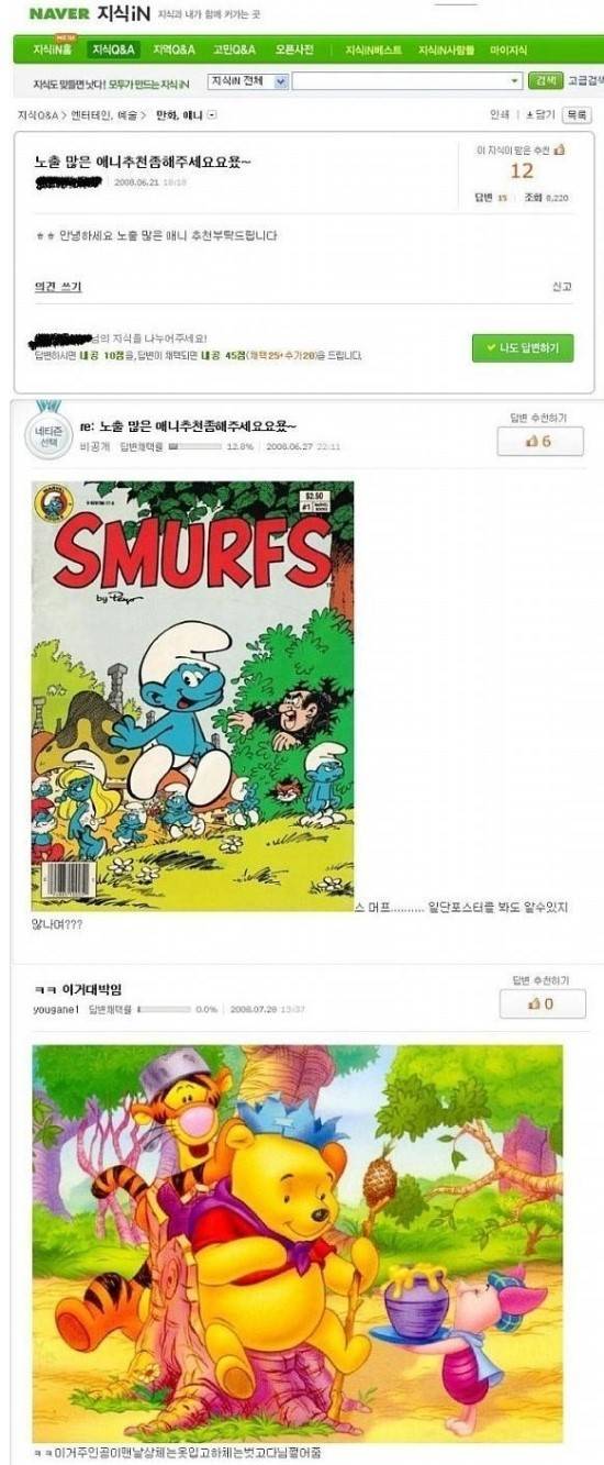 지식인 레전드s | 인스티즈