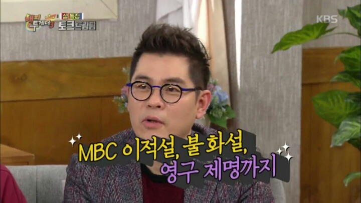 [해피투게더] 김수용이 미국 밀입국을 위해 알아봤던 방법들 | 인스티즈