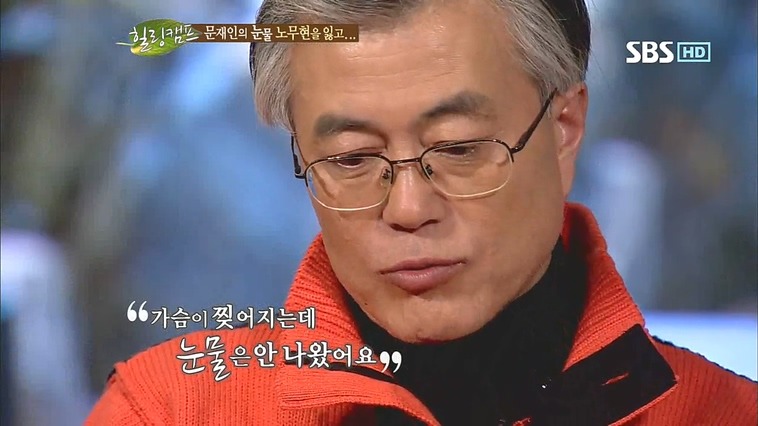 문재인의 친구이자 동반자였던 노무현 | 인스티즈