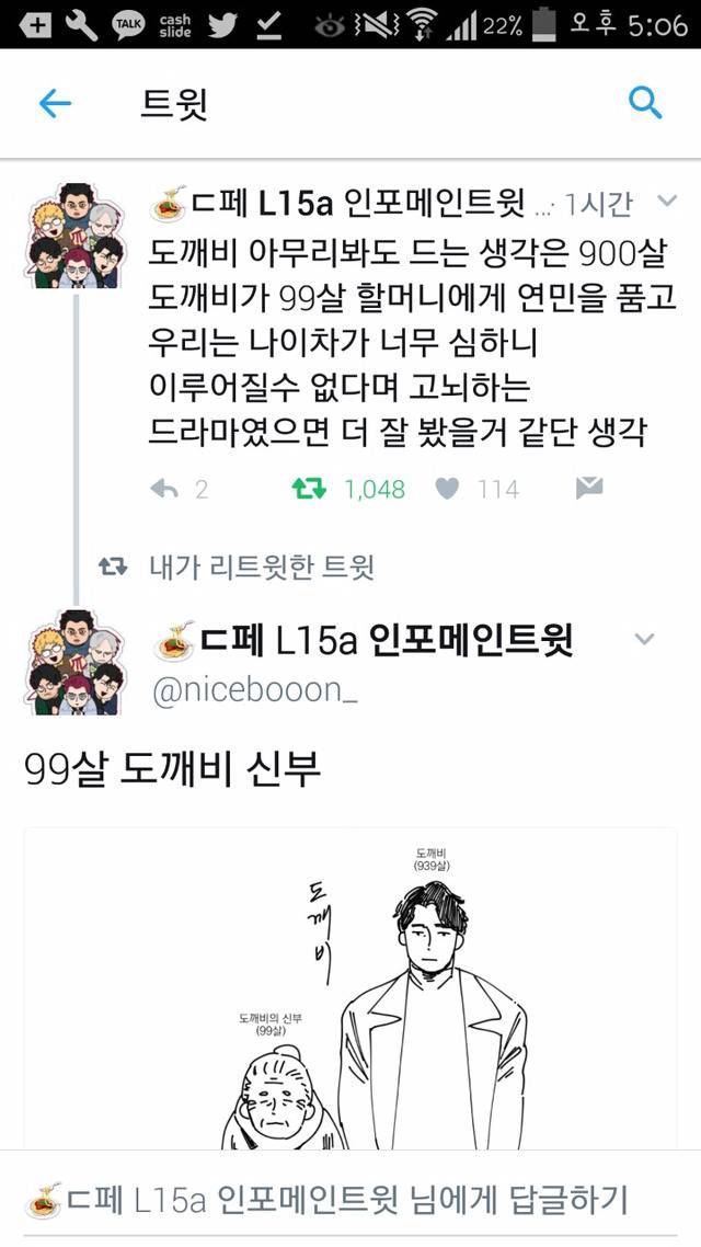 도깨비 아무리봐도 드는 생각은.twt | 인스티즈