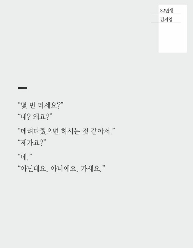 대한민국에서 여자로 산다는 것 | 인스티즈