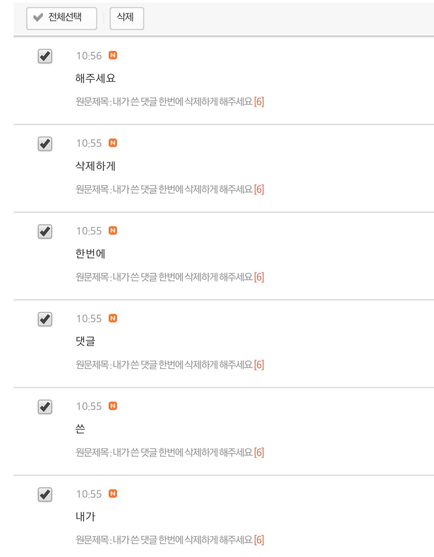 다음 카페앱 생겼으면 하는 기능 (카페앱 개발팀은 이 글을 click...) | 인스티즈