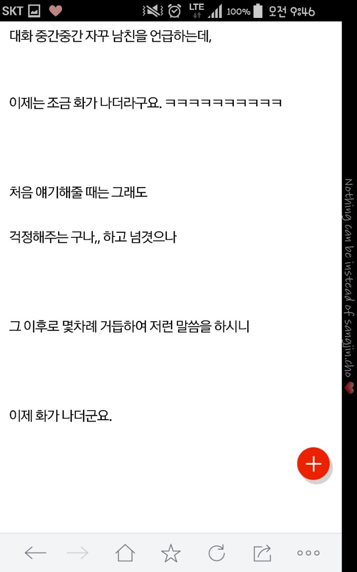 사귀는 남친의 관상이 최악이라네요 | 인스티즈