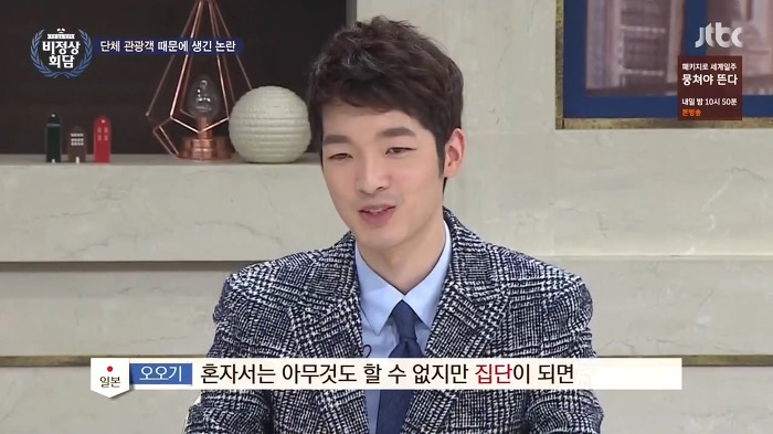 일본의 집단심리 | 인스티즈