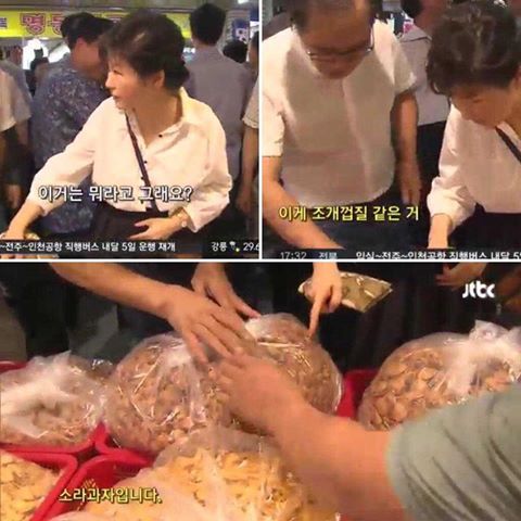 소라과자도 모르는 박근혜 | 인스티즈
