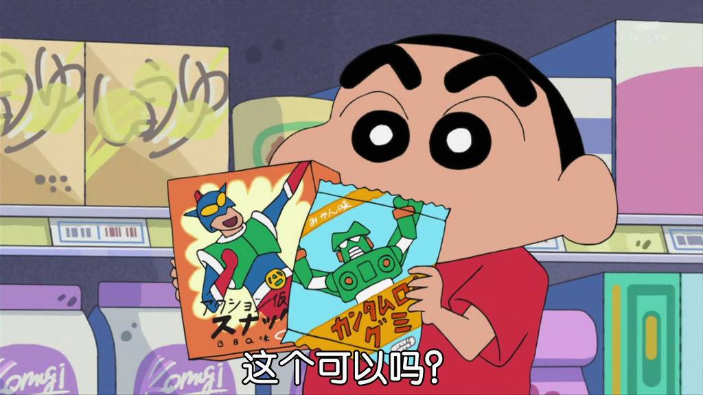 [크레용신짱] 아슬아슬하게 장보자구! 2 | 인스티즈