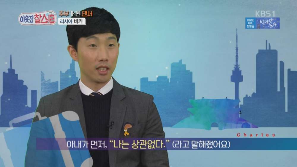 이웃집찰스에 나온 한국남자와 결혼한 러시아 여자 | 인스티즈