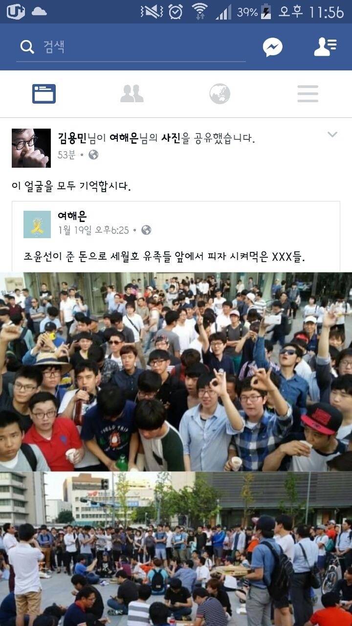 사회에서 매장 vs 표현의 자유 | 인스티즈