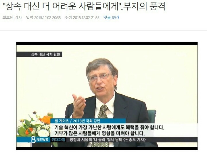 기부왕 빌게이츠.jpg | 인스티즈