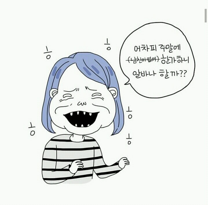 여자는 키 168cm 이상에 50kg 이하여야 해요 | 인스티즈