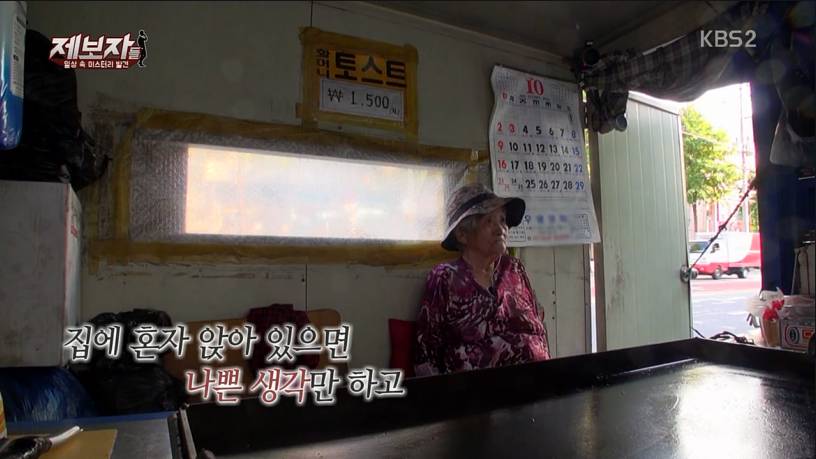 매일나와 토스트를 굽는 82세 할머니의 사연 | 인스티즈