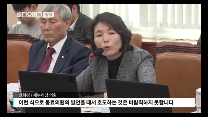 Q. 국회 교문위에서 사돈 남말한다는 문장이 제일 잘 어울리는 의원은? A. 전희경 | 인스티즈