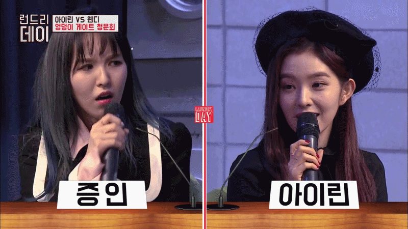 런드리데이 아이린.gif | 인스티즈