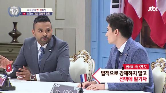 [비정상회담] 여성 징병제에 대한 멤버들의 의견 | 인스티즈