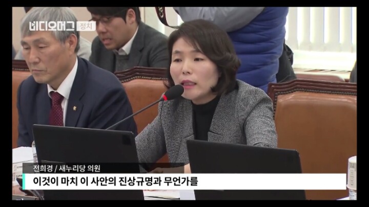 Q. 국회 교문위에서 사돈 남말한다는 문장이 제일 잘 어울리는 의원은? A. 전희경 | 인스티즈