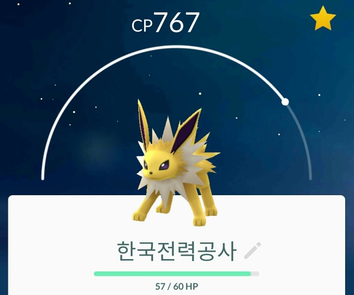 힘내자 나의 자원들!(feat. 포켓몬 GO) | 인스티즈