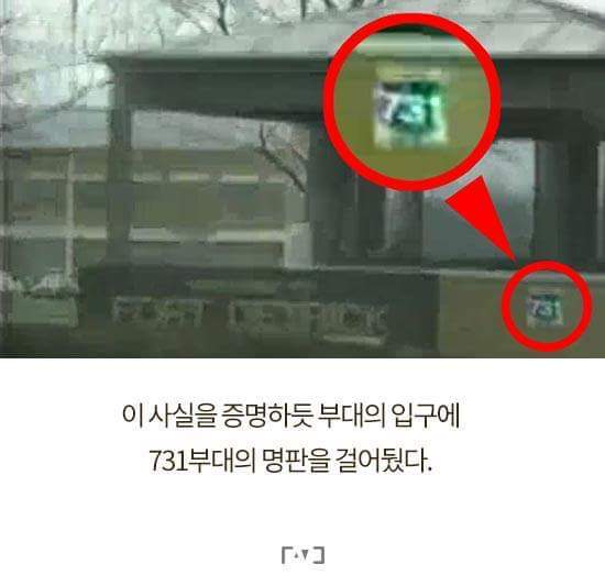 731 (마루타) 부대가 일본패망 후 범죄재판에서 전원 '무죄판결'을 받은 이유 | 인스티즈