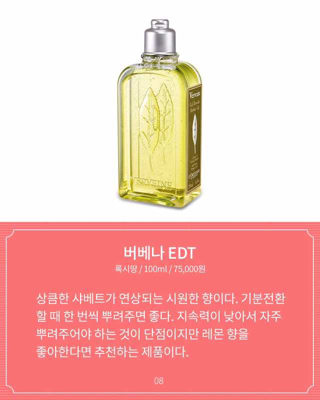 신선하고 상큼한 시트러스 향수들 | 인스티즈