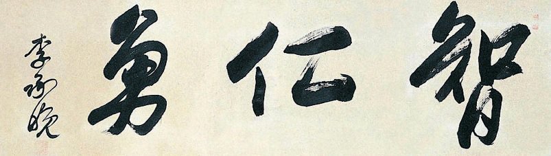 역대 대통령 붓글씨 모음 | 인스티즈