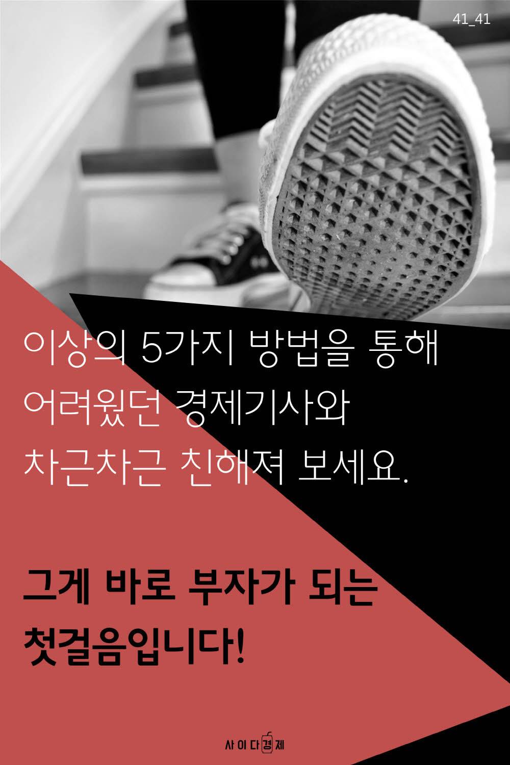 경제 기사 쉽게 읽는 5가지 방법 | 인스티즈