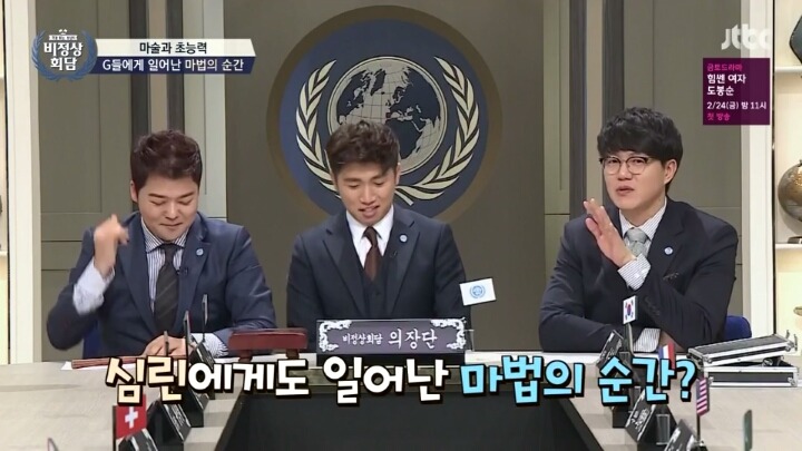 [비정상회담] 왕심린의 마법같은 순간 | 인스티즈