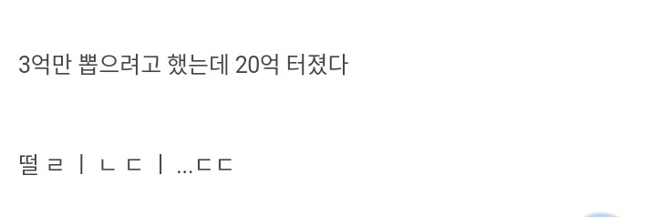 이제 주식마저 잘하는 주갤 | 인스티즈