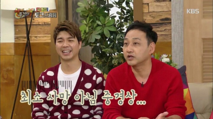 [해피투게더] 김수용이 미국 밀입국을 위해 알아봤던 방법들 | 인스티즈