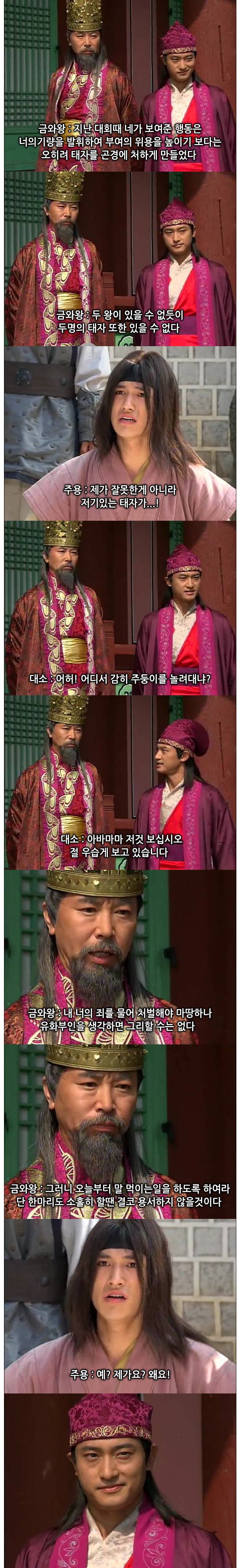 ebs 어린이역사드라마 점프 ep.1 주몽의 꿈 -03- | 인스티즈