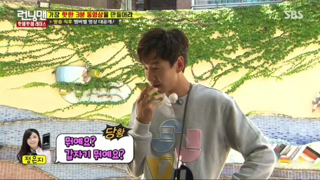 여자 연예인들과 통화로 분량뽑는 이광수.jpg | 인스티즈