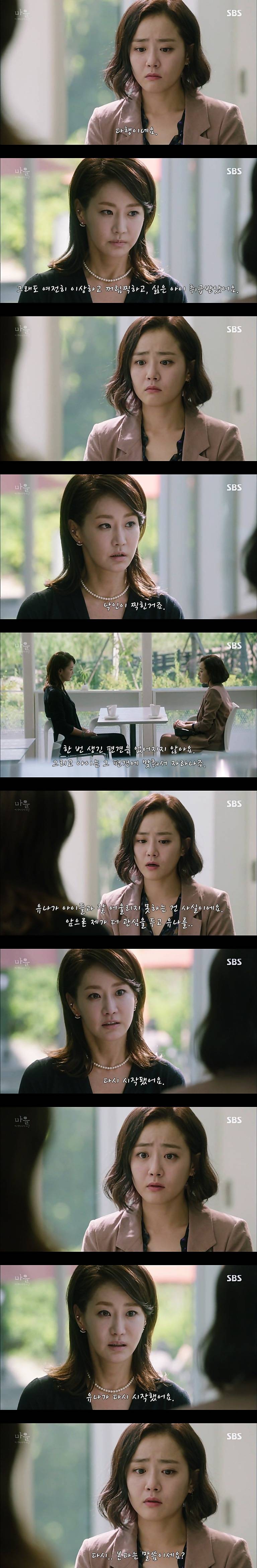 재밌는 스릴러 드라마마을 : 아치아라의 비밀EP02.아이들 : 4 | 인스티즈