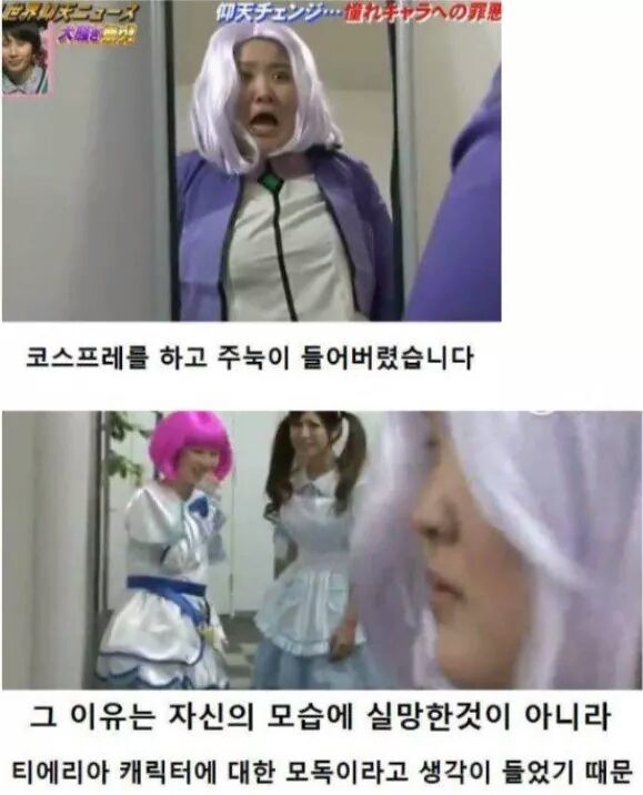 일본의 흔한 다이어트 계기.jpg | 인스티즈